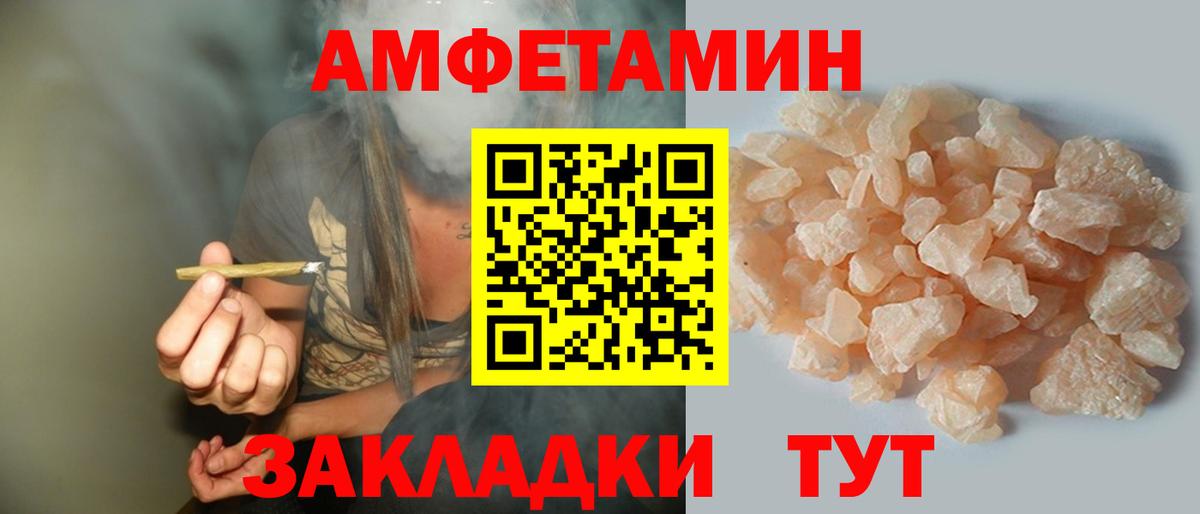 АМФ 97%  Amphetamine  Ноябрьск 
