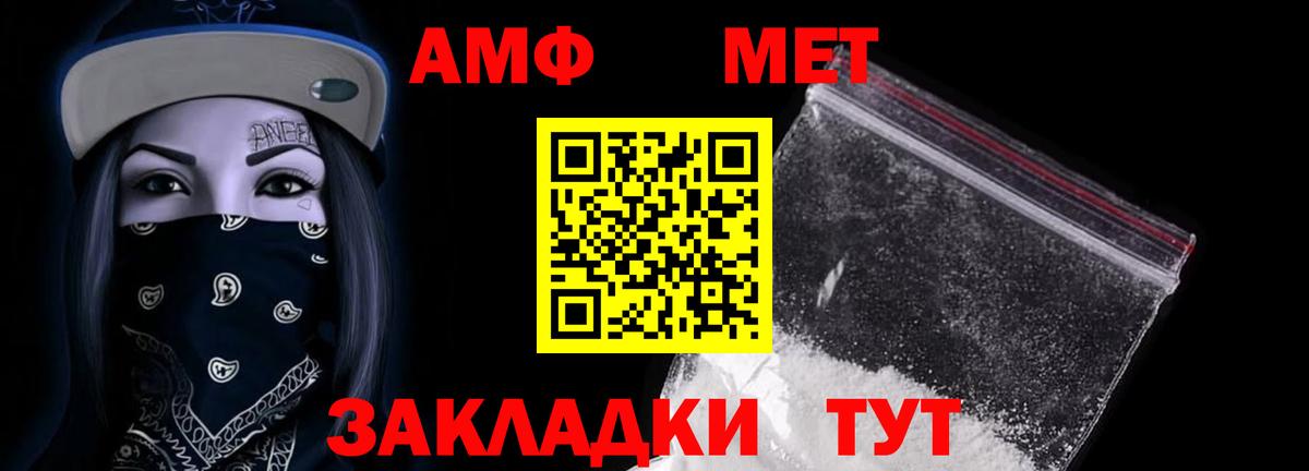 Амфетамин Розовый Ноябрьск