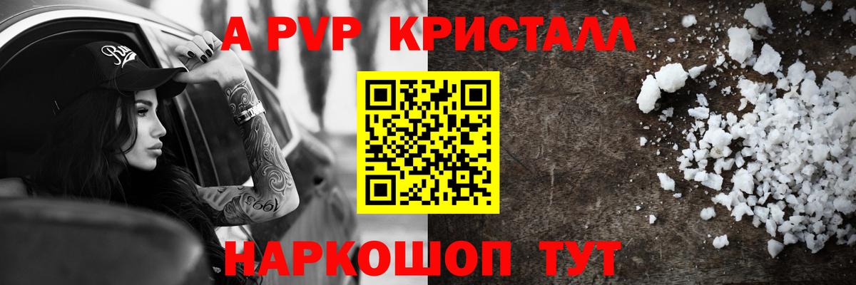 цены наркотик  А ПВП СК  Вход с VPN  Ноябрьск 