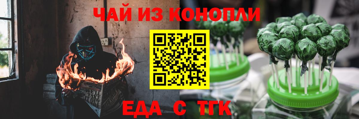 Cannafood конопля  Ноябрьск 