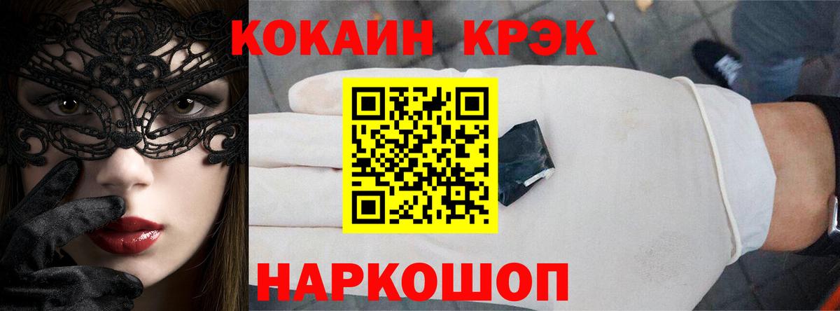 Кокаин VHQ Ноябрьск