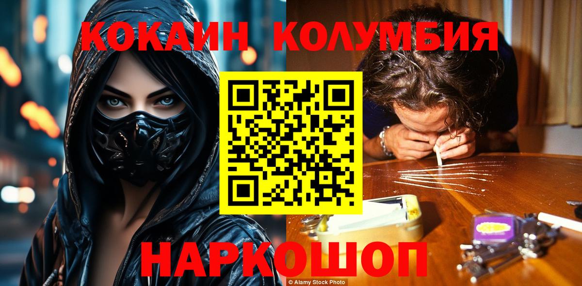 Кокаин Перу  COCAIN 99%  КОКАИН  Ноябрьск  Вход с VPN 