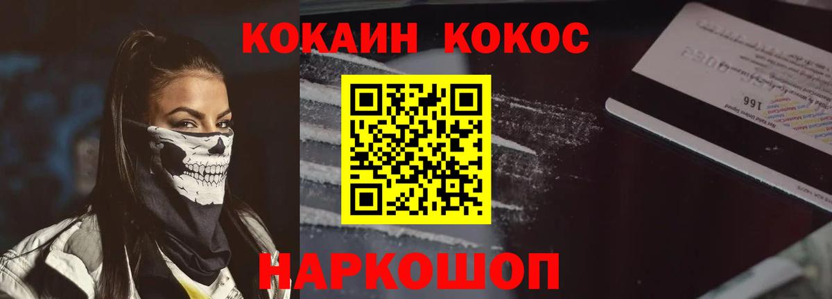 Кокаин FishScale  Ноябрьск 
