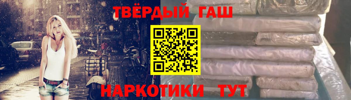 ГАШИШ Premium  ГАШИШ Cannabis  Ноябрьск 