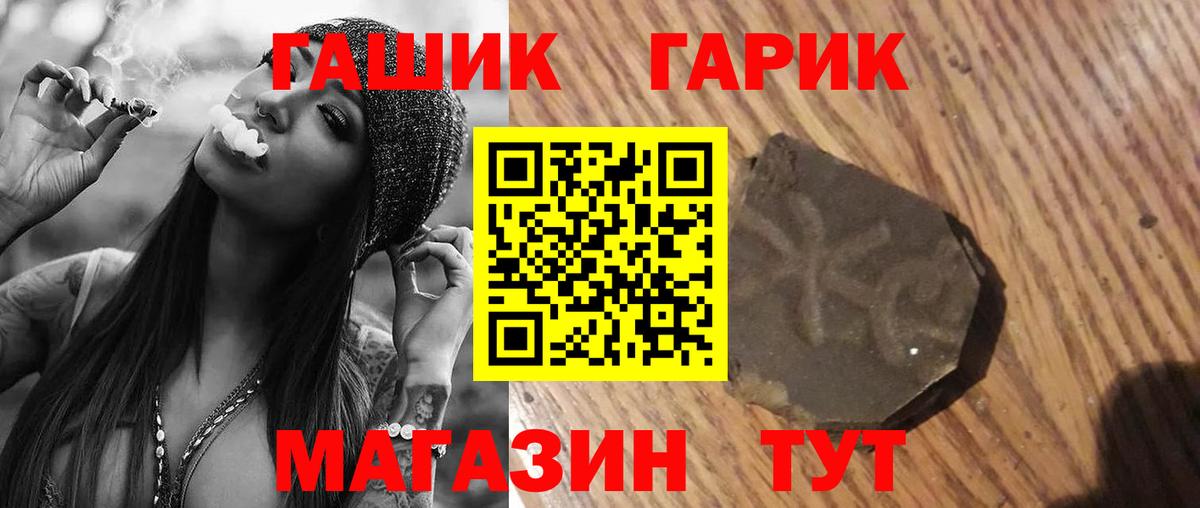 ГАШ hashish  ГАШИШ  где продают наркотики  Вход с VPN  Ноябрьск 