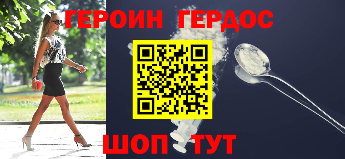 ГЕРОИН VHQ Ноябрьск