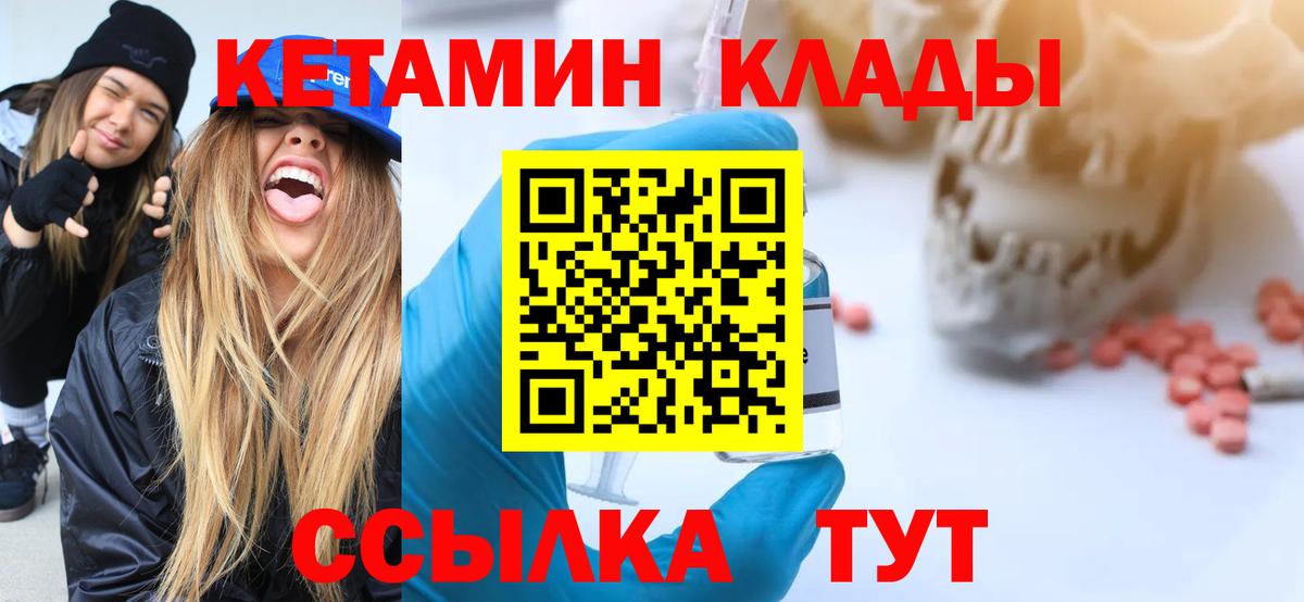 Кетамин ketamine  Вход с VPN  Ноябрьск 