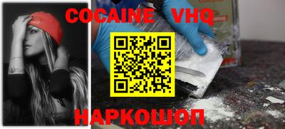 кокаин VHQ Гатчина