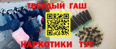 синтетический гашиш Абакан