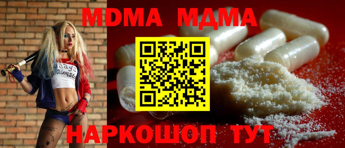 MDMA VHQ  Ноябрьск  MDMA  MDMA crystal 