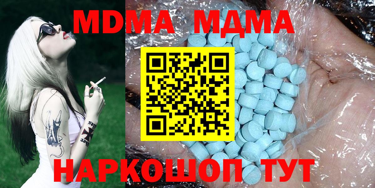 MDMA Molly Ноябрьск