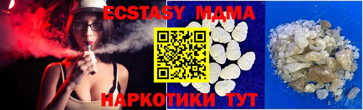 Ноябрьск  МДМА VHQ  МДМА Molly  MDMA  Вход с VPN 