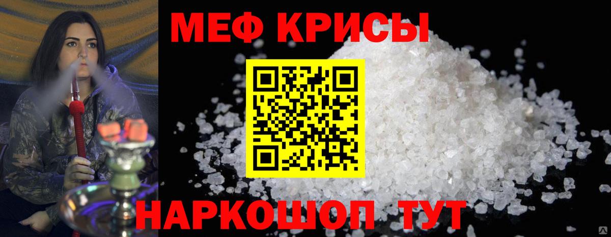 Меф мяу мяу мука Ноябрьск