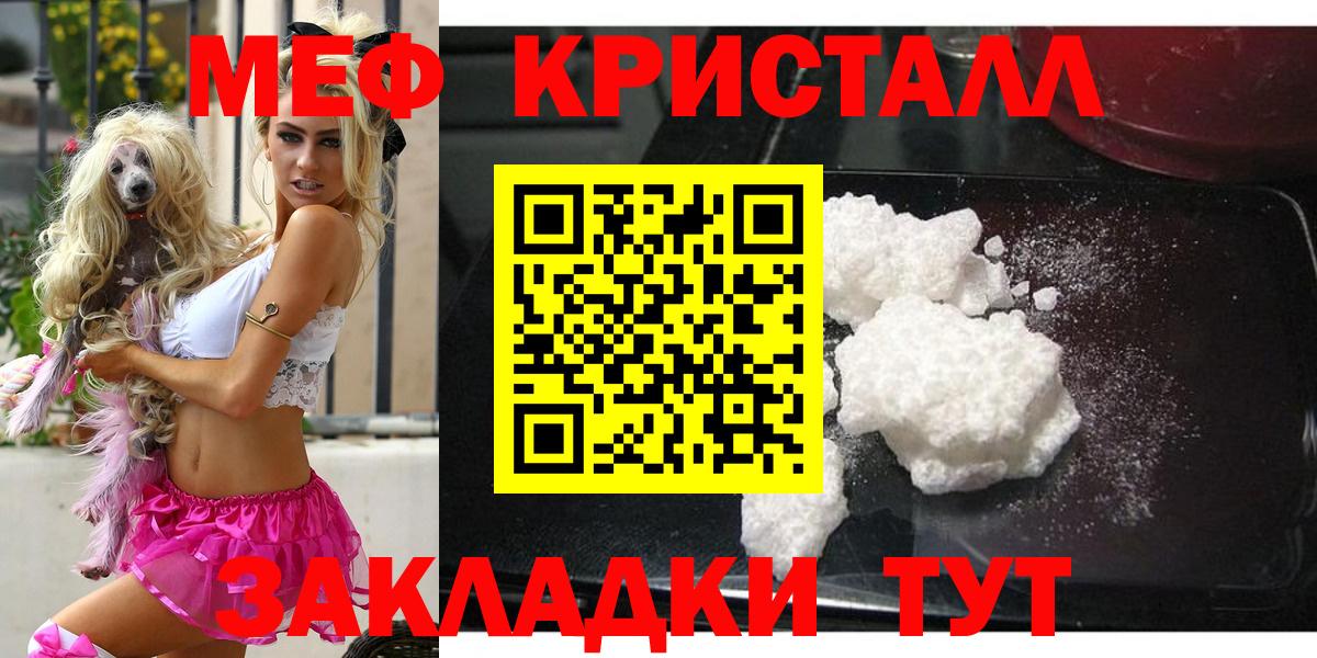 Ноябрьск  МЯУ-МЯУ  МЯУ-МЯУ VHQ  Вход с VPN  Мефедрон  Мефедрон кристаллы 