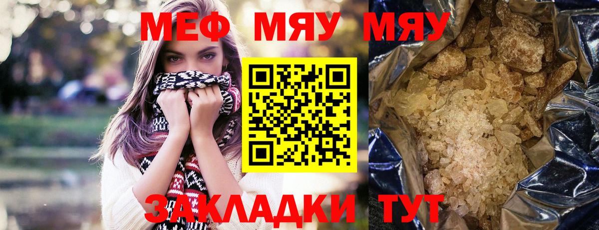 МЕФ 4 MMC  Ноябрьск  МЕФ  Меф 4 MMC 