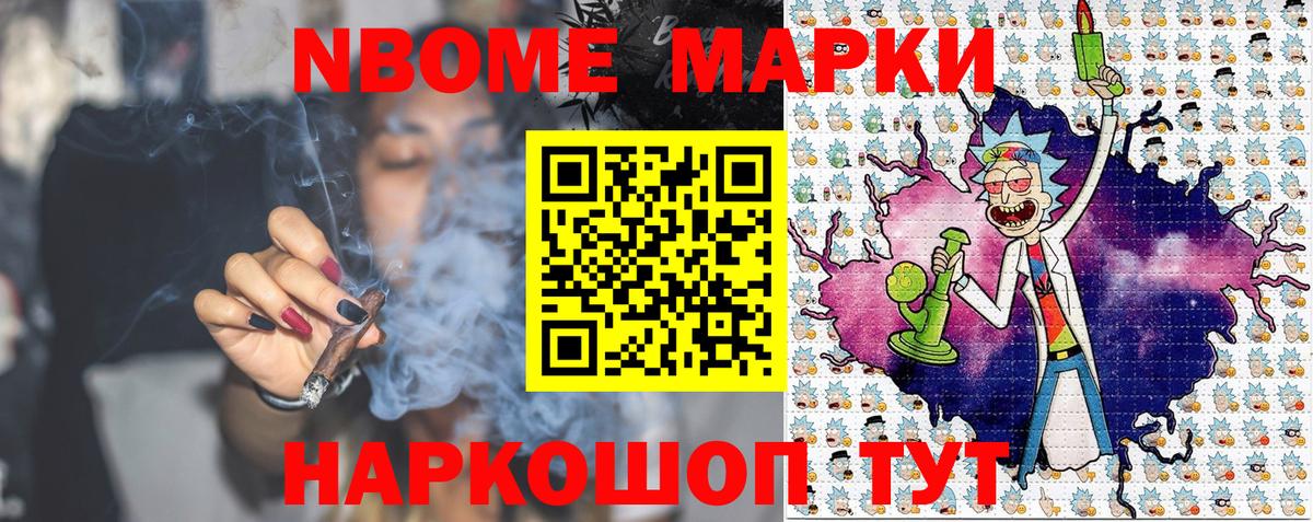 Наркотические марки 1500мкг Ноябрьск