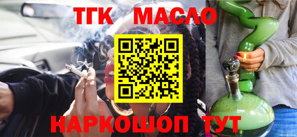 Ноябрьск  ТГК Wax  Вход с VPN 